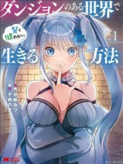 漫画改编剧《分格人生》格子海报